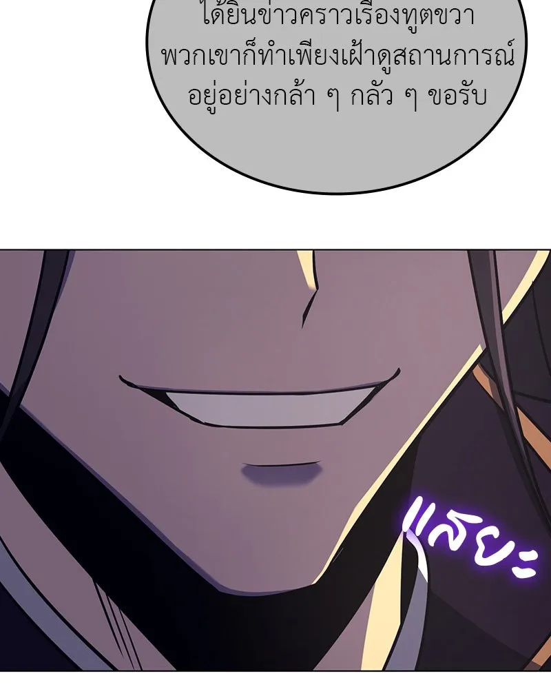 I Reincarnated As The Crazed Heir เกิดอีกทีเป็นว่าที่ประมุขลัทธิมาร ตอนที่ 114 page 133