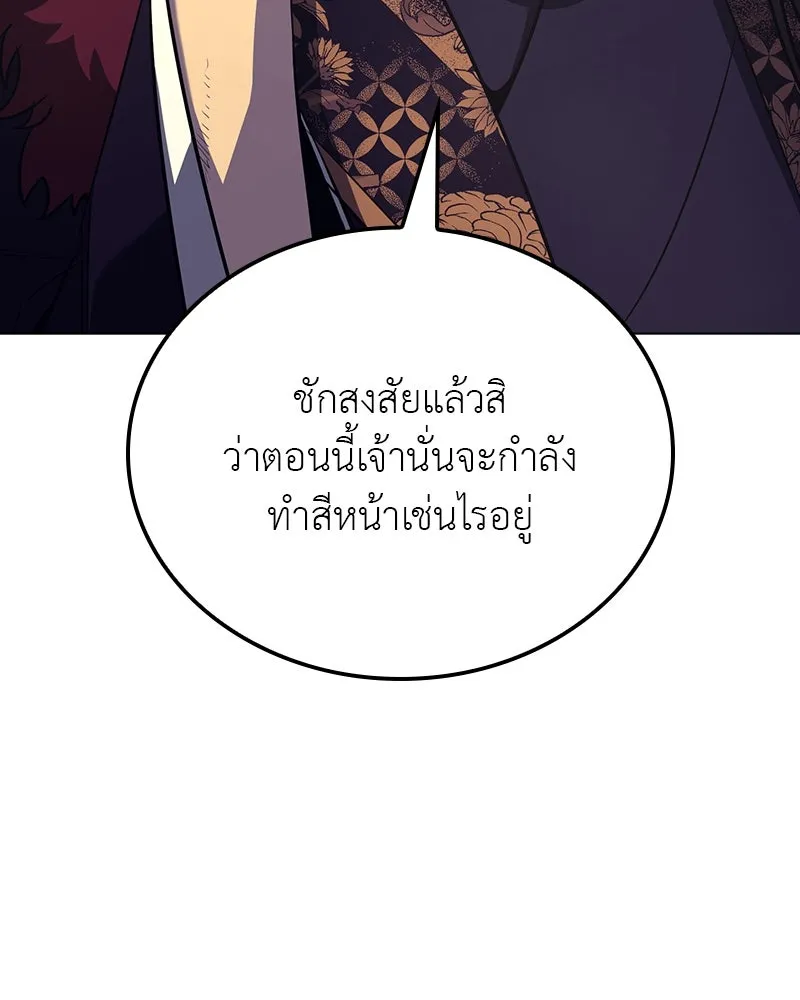 I Reincarnated As The Crazed Heir เกิดอีกทีเป็นว่าที่ประมุขลัทธิมาร ตอนที่ 114 page 141