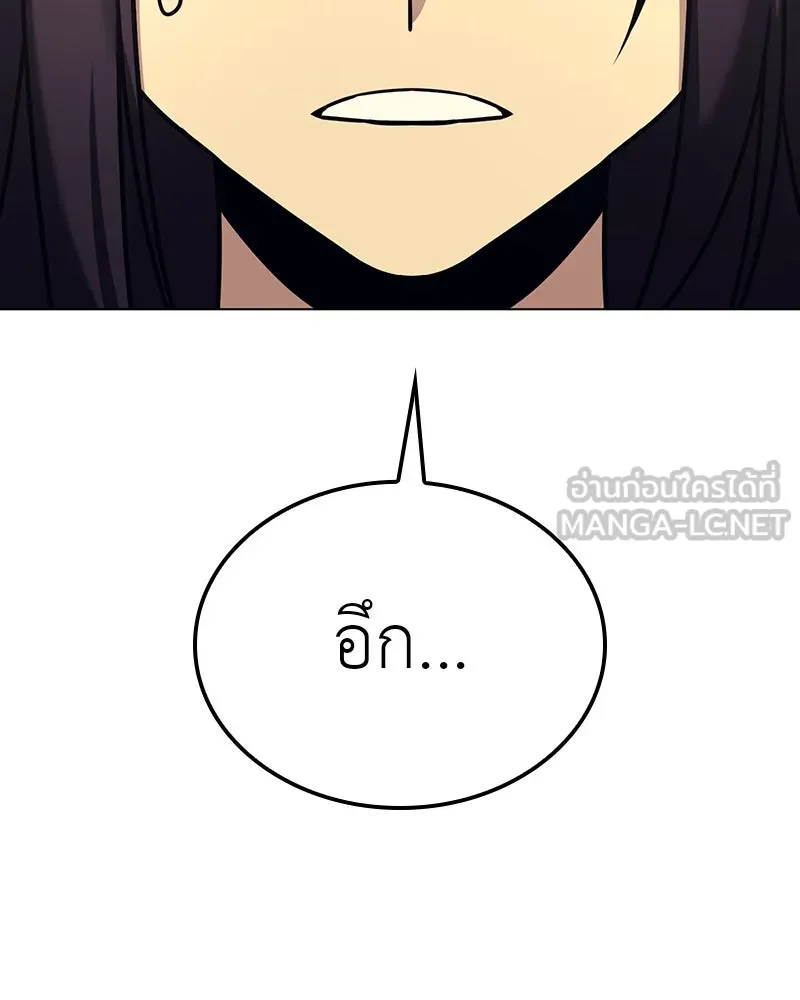 I Reincarnated As The Crazed Heir เกิดอีกทีเป็นว่าที่ประมุขลัทธิมาร ตอนที่ 114 page 143