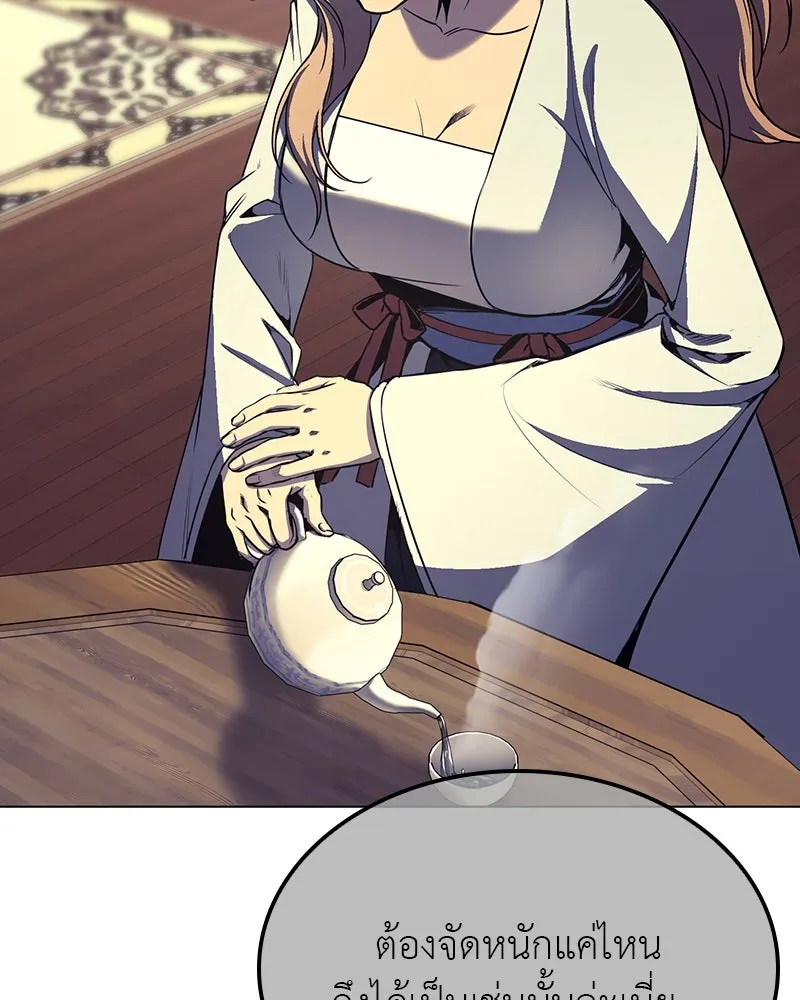 I Reincarnated As The Crazed Heir เกิดอีกทีเป็นว่าที่ประมุขลัทธิมาร ตอนที่ 114 page 145