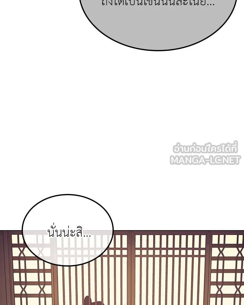 I Reincarnated As The Crazed Heir เกิดอีกทีเป็นว่าที่ประมุขลัทธิมาร ตอนที่ 114 page 146