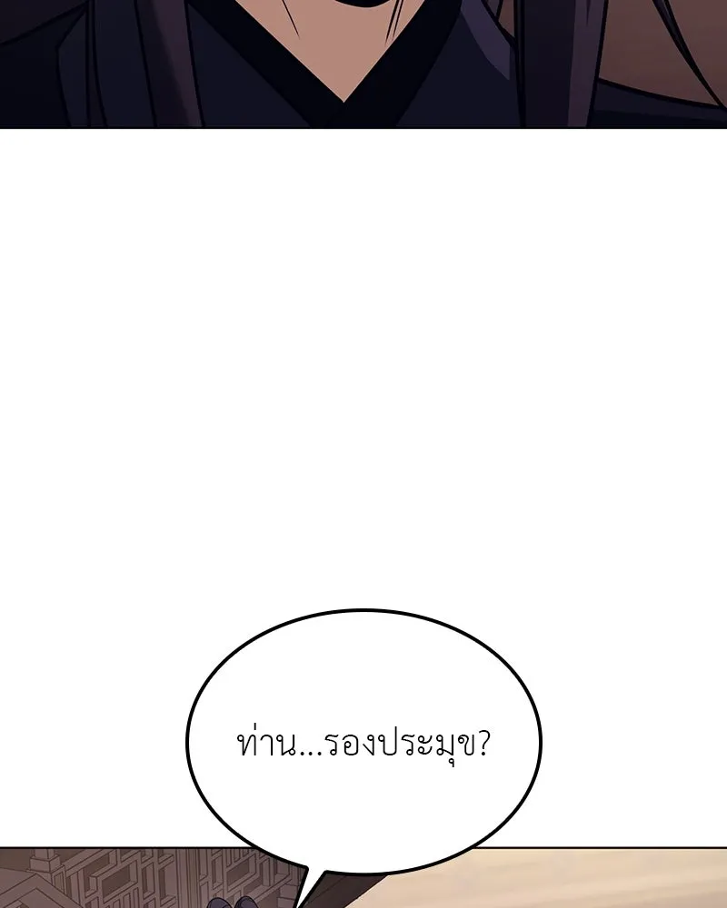 I Reincarnated As The Crazed Heir เกิดอีกทีเป็นว่าที่ประมุขลัทธิมาร ตอนที่ 114 page 156