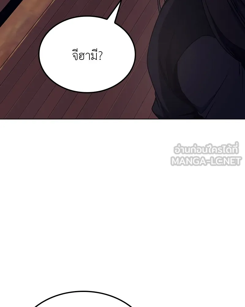 I Reincarnated As The Crazed Heir เกิดอีกทีเป็นว่าที่ประมุขลัทธิมาร ตอนที่ 114 page 158