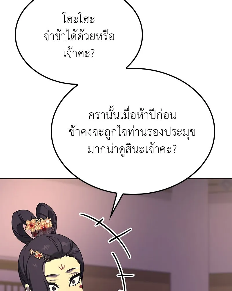 I Reincarnated As The Crazed Heir เกิดอีกทีเป็นว่าที่ประมุขลัทธิมาร ตอนที่ 114 page 159