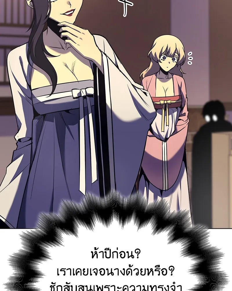 I Reincarnated As The Crazed Heir เกิดอีกทีเป็นว่าที่ประมุขลัทธิมาร ตอนที่ 114 page 160