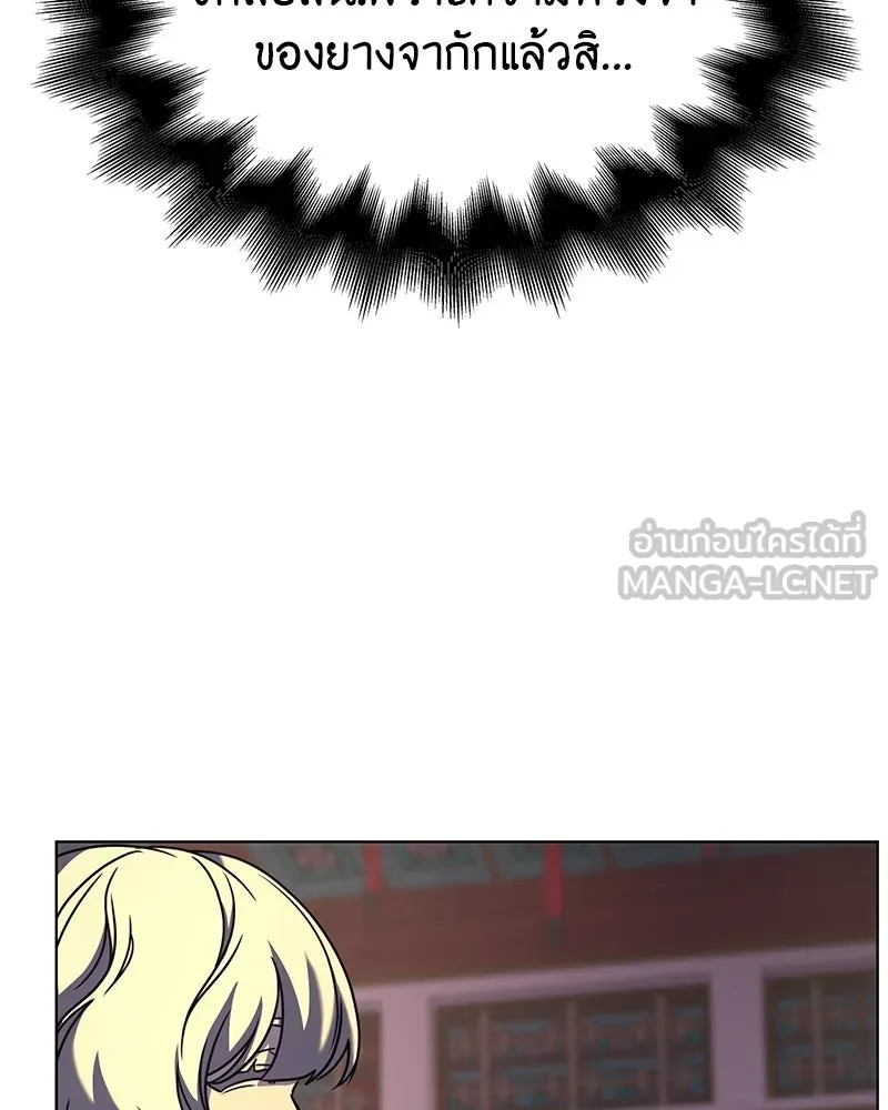 I Reincarnated As The Crazed Heir เกิดอีกทีเป็นว่าที่ประมุขลัทธิมาร ตอนที่ 114 page 161