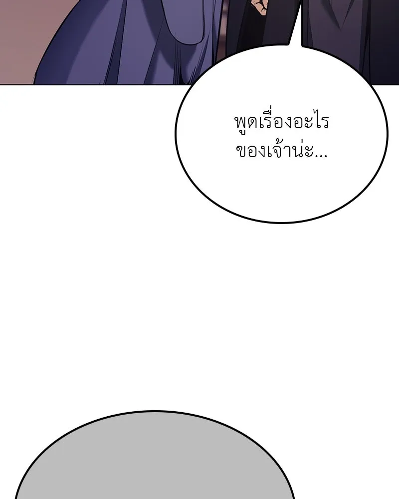 I Reincarnated As The Crazed Heir เกิดอีกทีเป็นว่าที่ประมุขลัทธิมาร ตอนที่ 114 page 165