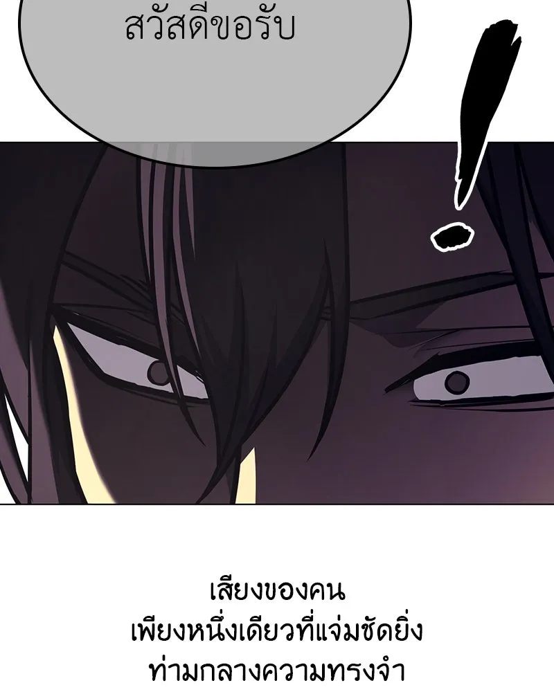 I Reincarnated As The Crazed Heir เกิดอีกทีเป็นว่าที่ประมุขลัทธิมาร ตอนที่ 114 page 166