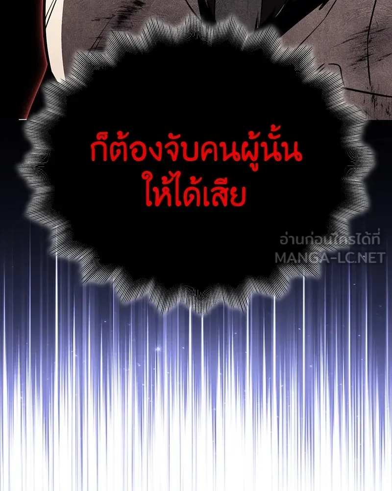I Reincarnated As The Crazed Heir เกิดอีกทีเป็นว่าที่ประมุขลัทธิมาร ตอนที่ 114 page 170