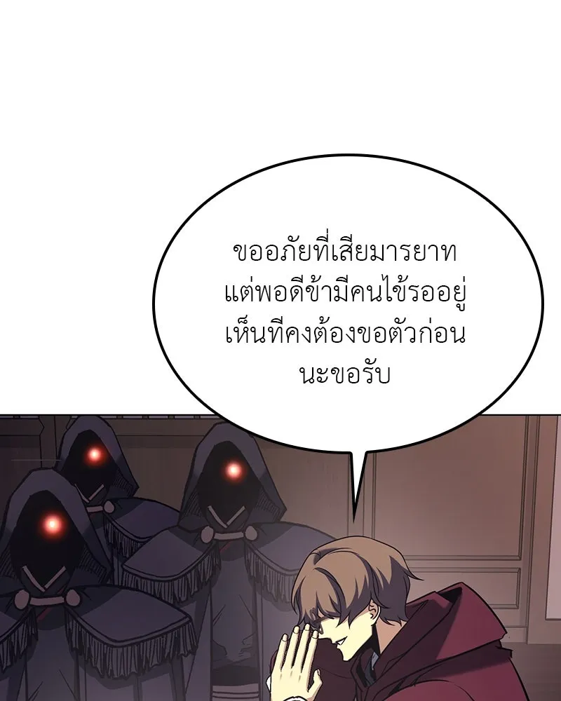 I Reincarnated As The Crazed Heir เกิดอีกทีเป็นว่าที่ประมุขลัทธิมาร ตอนที่ 114 page 174