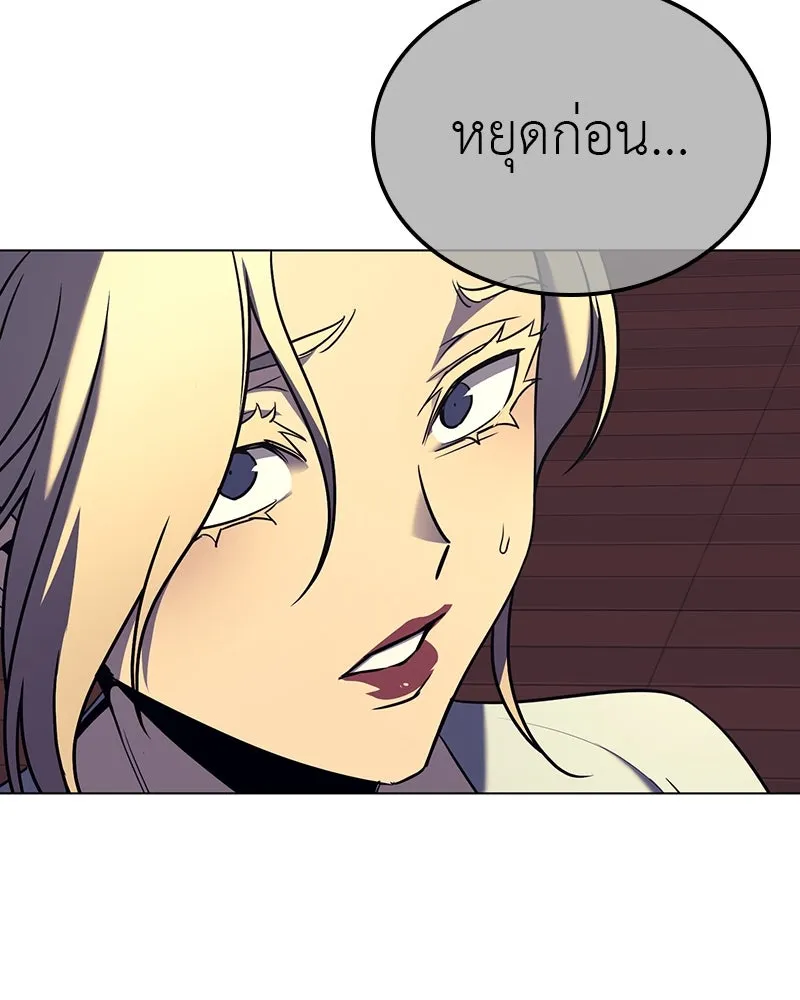 I Reincarnated As The Crazed Heir เกิดอีกทีเป็นว่าที่ประมุขลัทธิมาร ตอนที่ 114 page 177