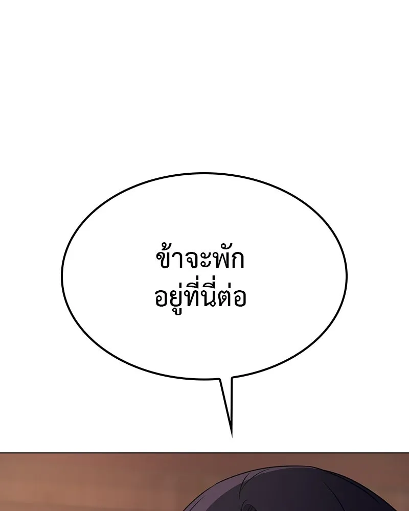 I Reincarnated As The Crazed Heir เกิดอีกทีเป็นว่าที่ประมุขลัทธิมาร ตอนที่ 114 page 178