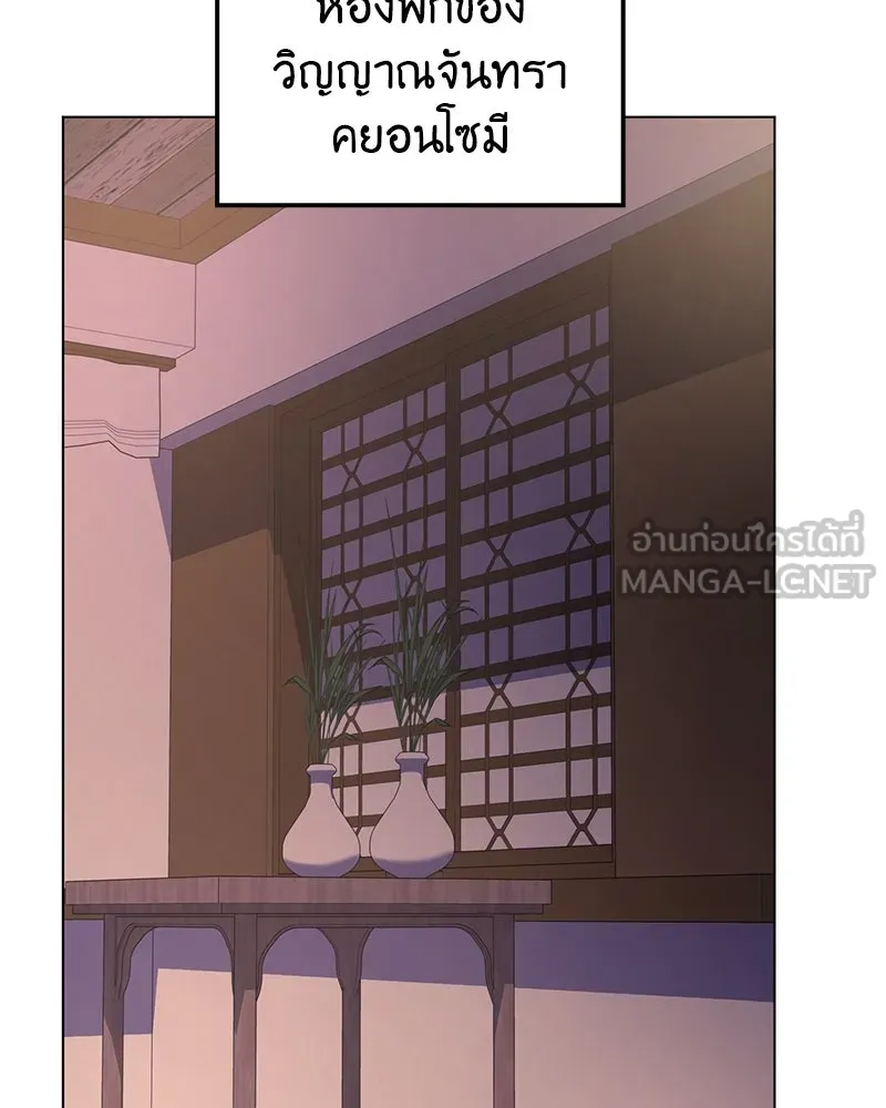 I Reincarnated As The Crazed Heir เกิดอีกทีเป็นว่าที่ประมุขลัทธิมาร ตอนที่ 114 page 182