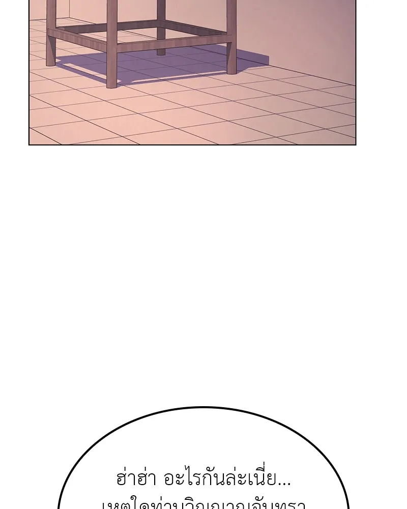 I Reincarnated As The Crazed Heir เกิดอีกทีเป็นว่าที่ประมุขลัทธิมาร ตอนที่ 114 page 183