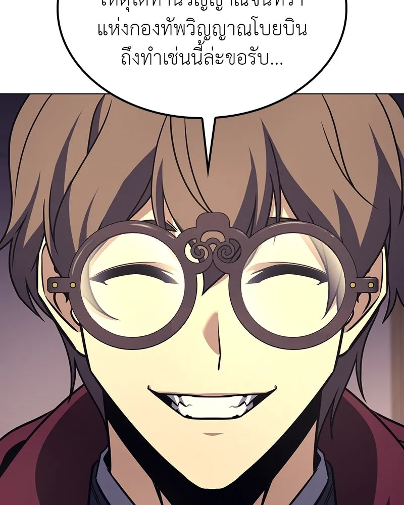 I Reincarnated As The Crazed Heir เกิดอีกทีเป็นว่าที่ประมุขลัทธิมาร ตอนที่ 114 page 184