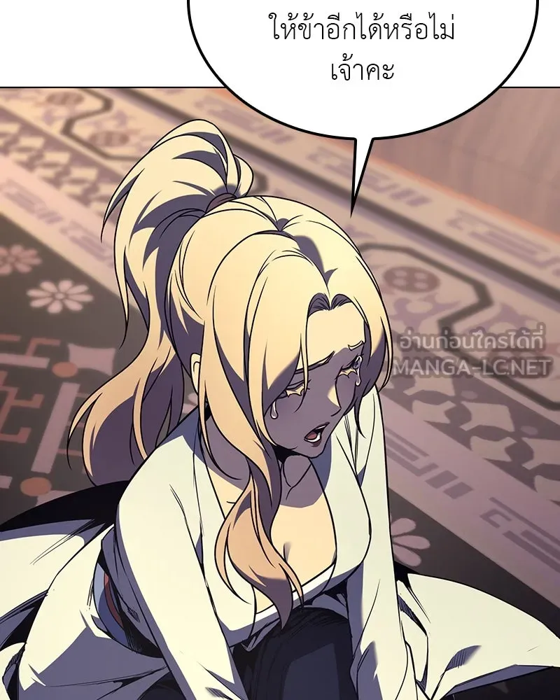 I Reincarnated As The Crazed Heir เกิดอีกทีเป็นว่าที่ประมุขลัทธิมาร ตอนที่ 114 page 191