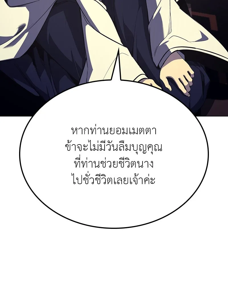 I Reincarnated As The Crazed Heir เกิดอีกทีเป็นว่าที่ประมุขลัทธิมาร ตอนที่ 114 page 192