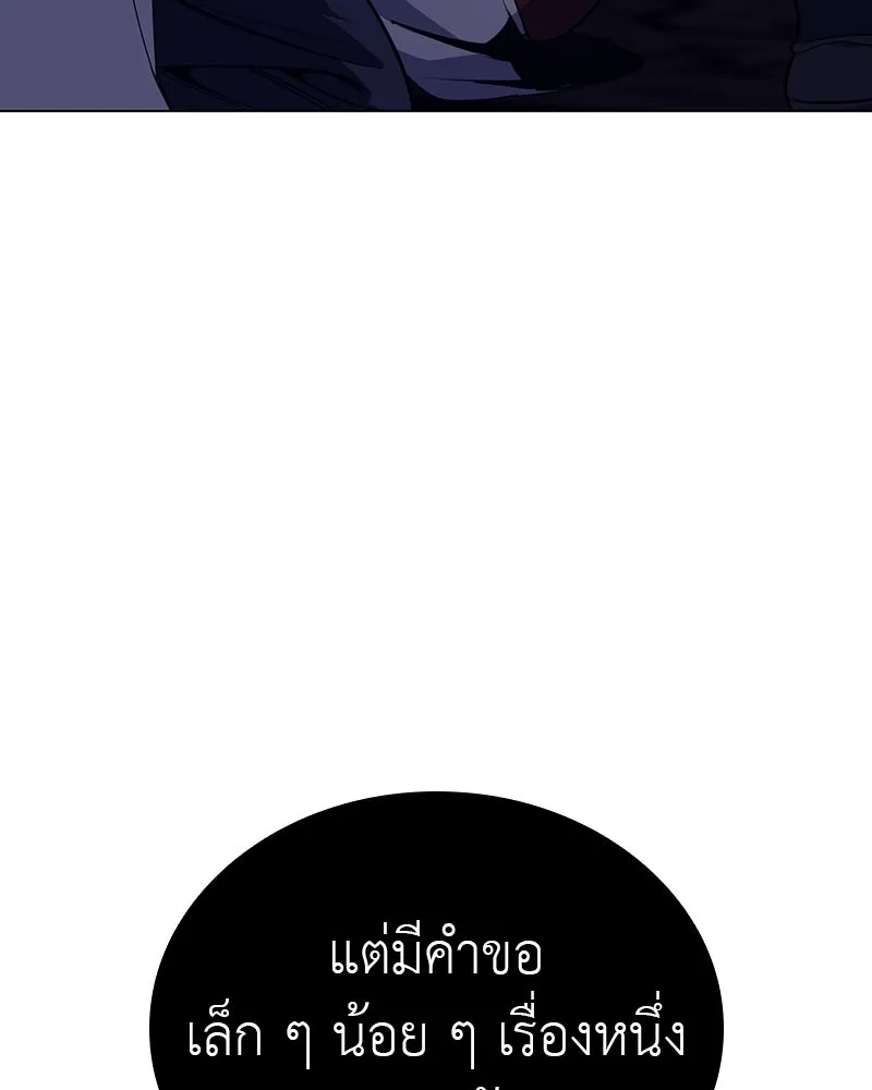 I Reincarnated As The Crazed Heir เกิดอีกทีเป็นว่าที่ประมุขลัทธิมาร ตอนที่ 114 page 195