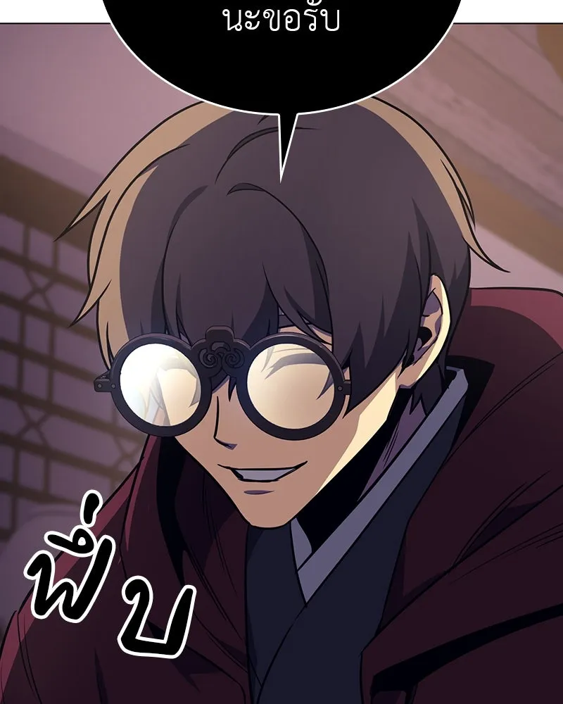 I Reincarnated As The Crazed Heir เกิดอีกทีเป็นว่าที่ประมุขลัทธิมาร ตอนที่ 114 page 196