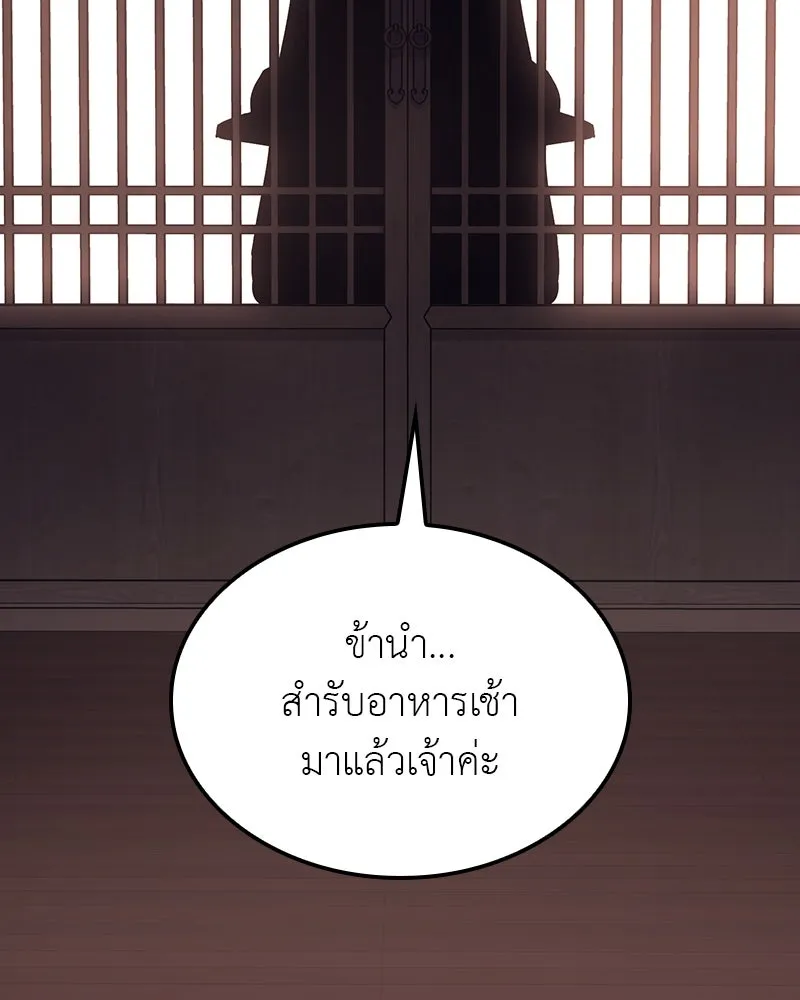 I Reincarnated As The Crazed Heir เกิดอีกทีเป็นว่าที่ประมุขลัทธิมาร ตอนที่ 114 page 199