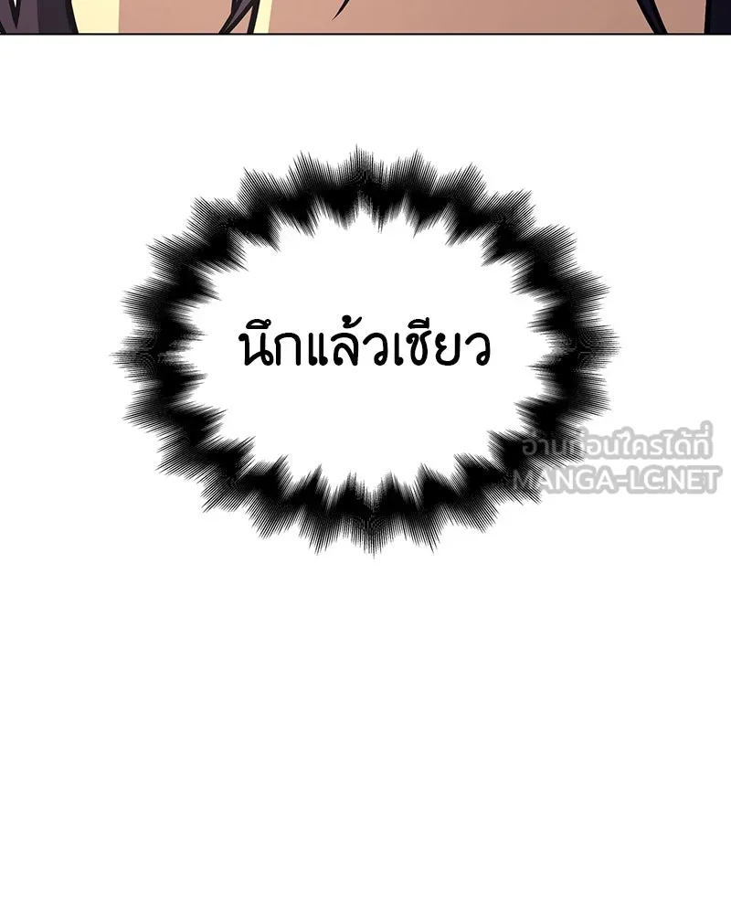 I Reincarnated As The Crazed Heir เกิดอีกทีเป็นว่าที่ประมุขลัทธิมาร ตอนที่ 114 page 209