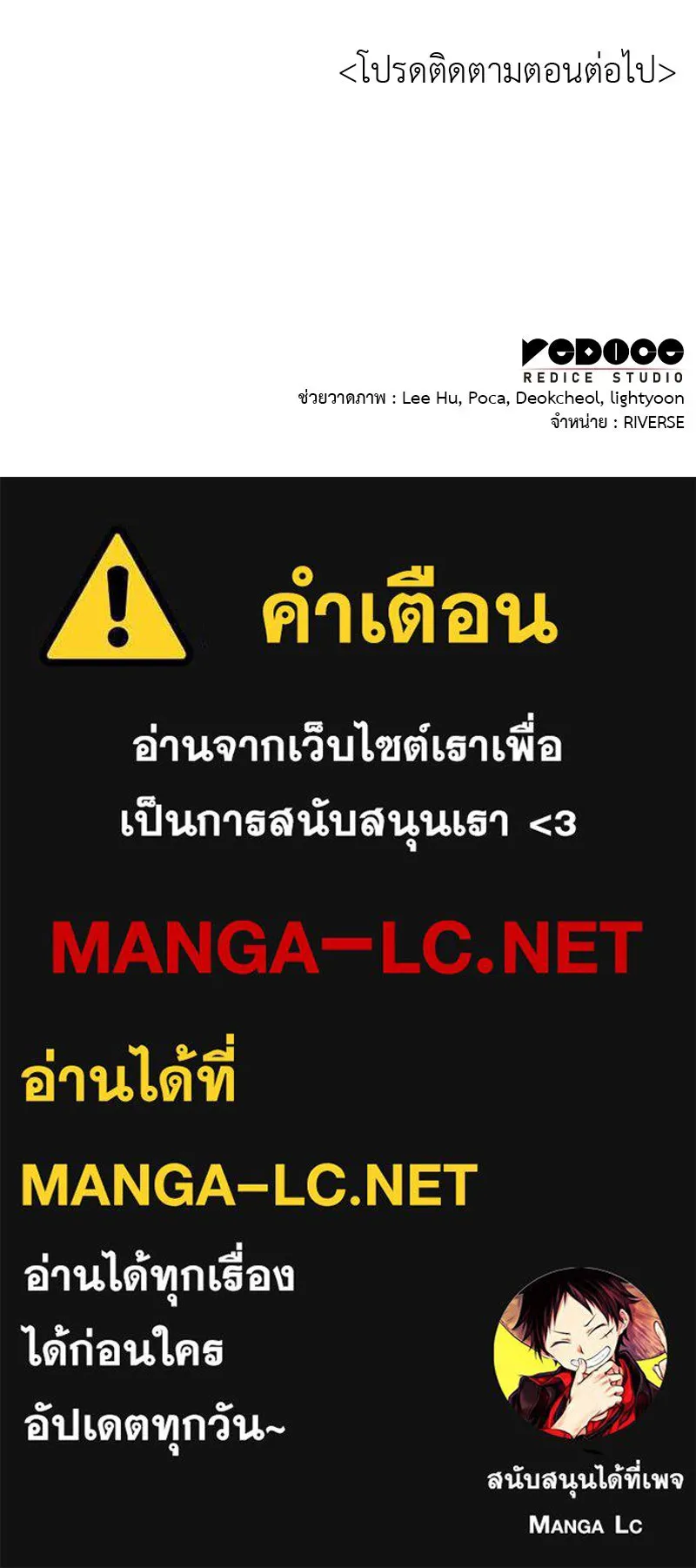 I Reincarnated As The Crazed Heir เกิดอีกทีเป็นว่าที่ประมุขลัทธิมาร ตอนที่ 114 page 213