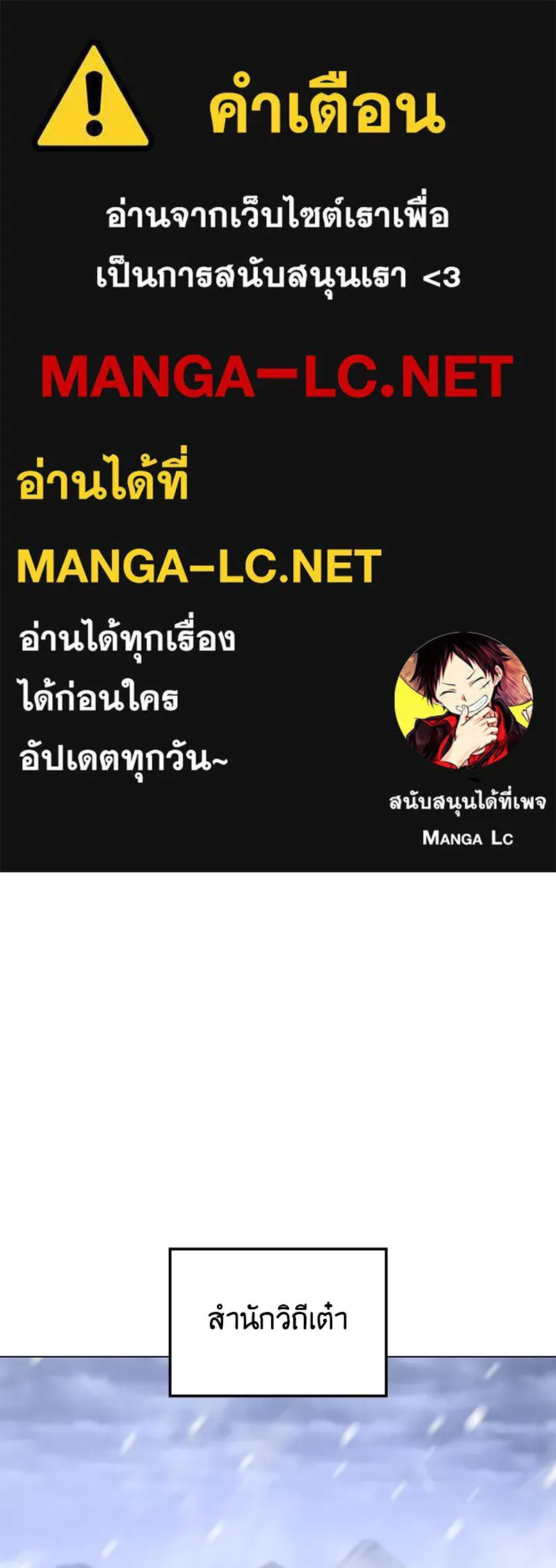 I Reincarnated As The Crazed Heir เกิดอีกทีเป็นว่าที่ประมุขลัทธิมาร ตอนที่ 115 page 0