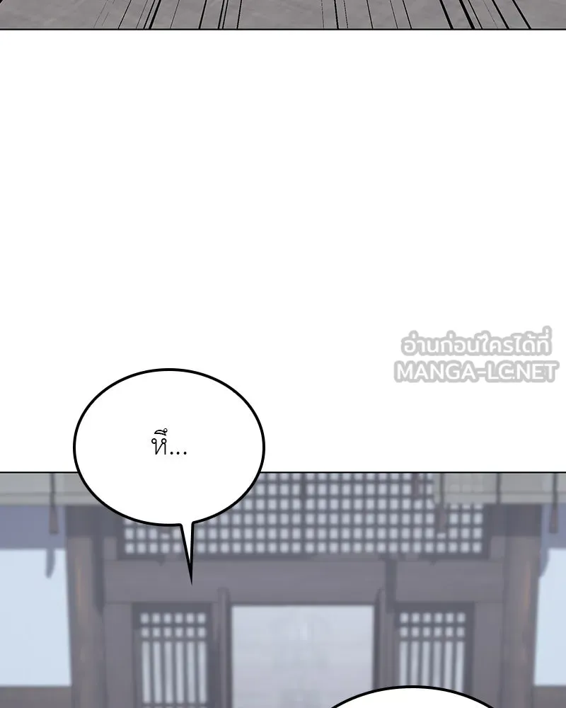 I Reincarnated As The Crazed Heir เกิดอีกทีเป็นว่าที่ประมุขลัทธิมาร ตอนที่ 115 page 8