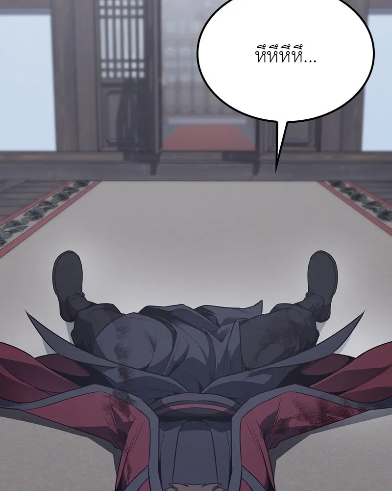 I Reincarnated As The Crazed Heir เกิดอีกทีเป็นว่าที่ประมุขลัทธิมาร ตอนที่ 115 page 9