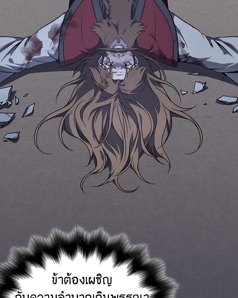 I Reincarnated As The Crazed Heir เกิดอีกทีเป็นว่าที่ประมุขลัทธิมาร ตอนที่ 115 page 10