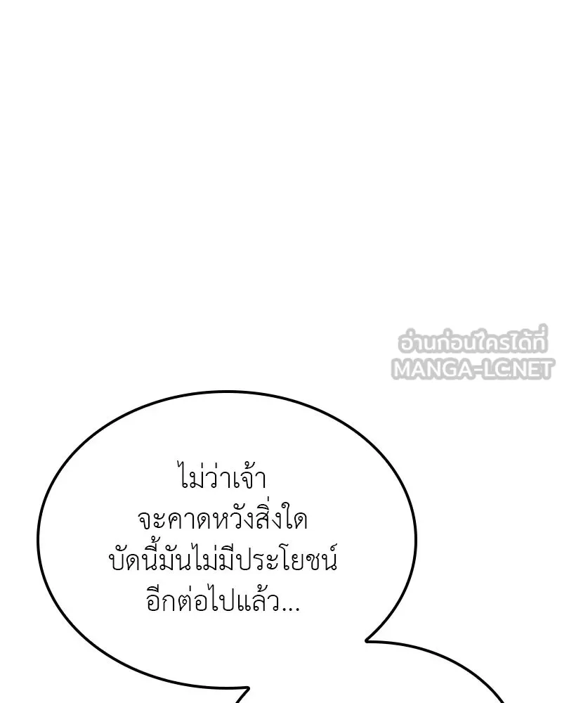 I Reincarnated As The Crazed Heir เกิดอีกทีเป็นว่าที่ประมุขลัทธิมาร ตอนที่ 115 page 17