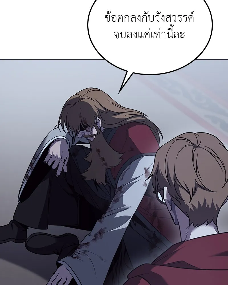I Reincarnated As The Crazed Heir เกิดอีกทีเป็นว่าที่ประมุขลัทธิมาร ตอนที่ 115 page 18