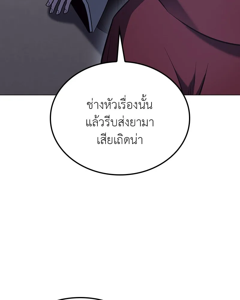 I Reincarnated As The Crazed Heir เกิดอีกทีเป็นว่าที่ประมุขลัทธิมาร ตอนที่ 115 page 19