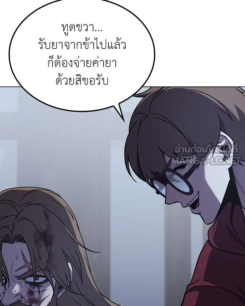 I Reincarnated As The Crazed Heir เกิดอีกทีเป็นว่าที่ประมุขลัทธิมาร ตอนที่ 115 page 20