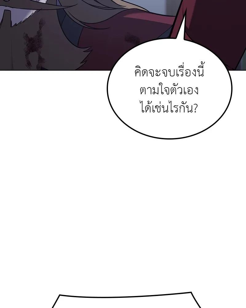 I Reincarnated As The Crazed Heir เกิดอีกทีเป็นว่าที่ประมุขลัทธิมาร ตอนที่ 115 page 21