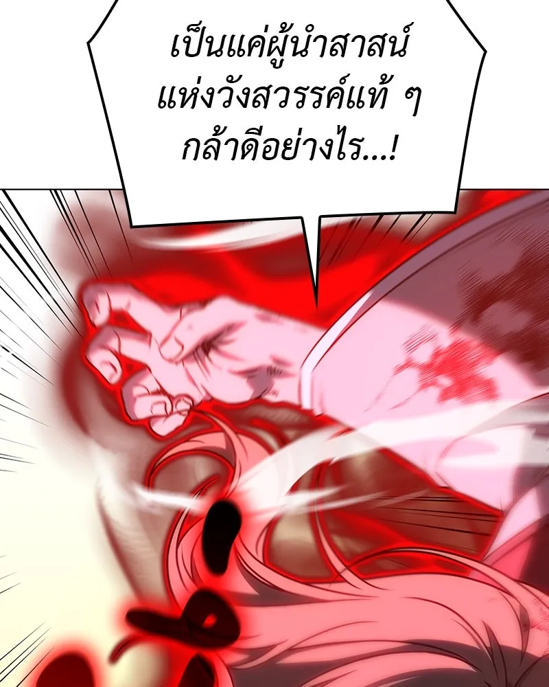 I Reincarnated As The Crazed Heir เกิดอีกทีเป็นว่าที่ประมุขลัทธิมาร ตอนที่ 115 page 22