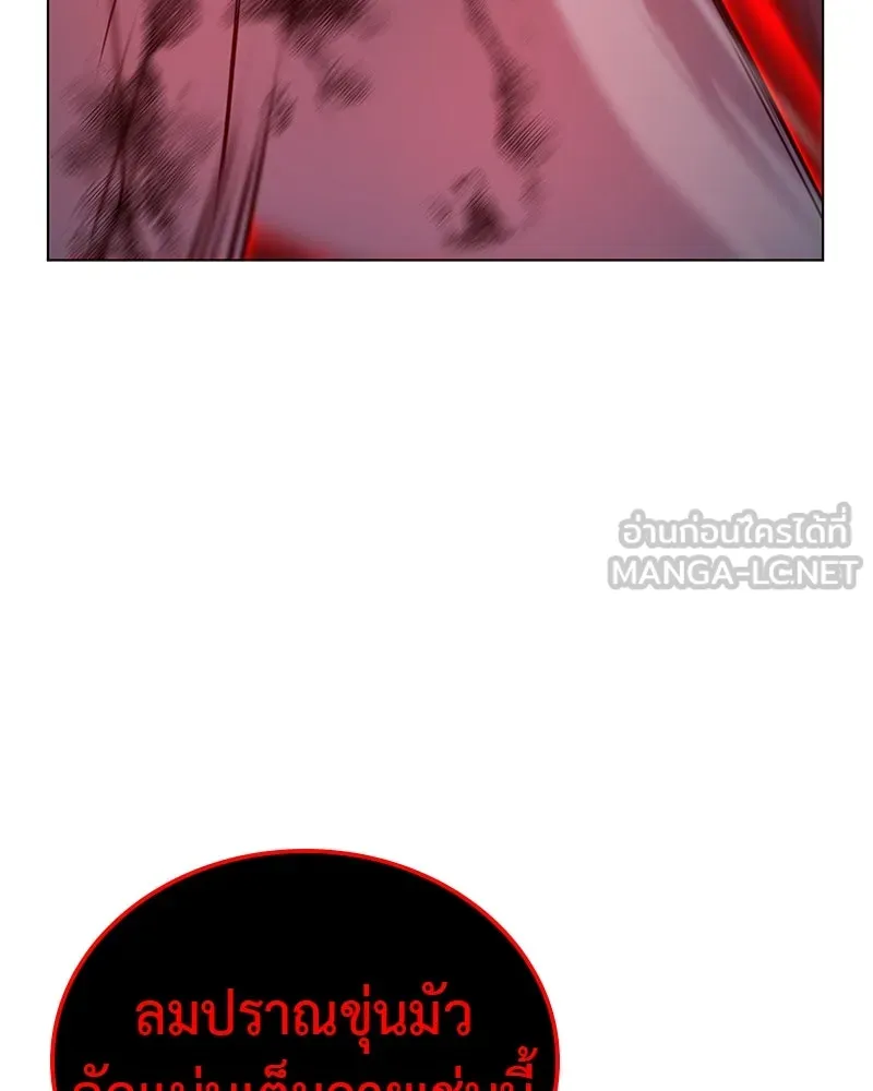 I Reincarnated As The Crazed Heir เกิดอีกทีเป็นว่าที่ประมุขลัทธิมาร ตอนที่ 115 page 26