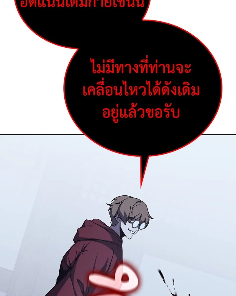 I Reincarnated As The Crazed Heir เกิดอีกทีเป็นว่าที่ประมุขลัทธิมาร ตอนที่ 115 page 27