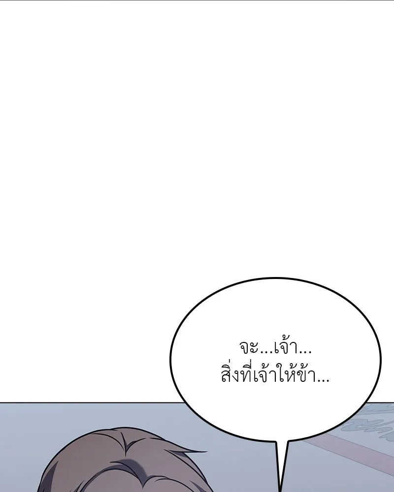I Reincarnated As The Crazed Heir เกิดอีกทีเป็นว่าที่ประมุขลัทธิมาร ตอนที่ 115 page 30