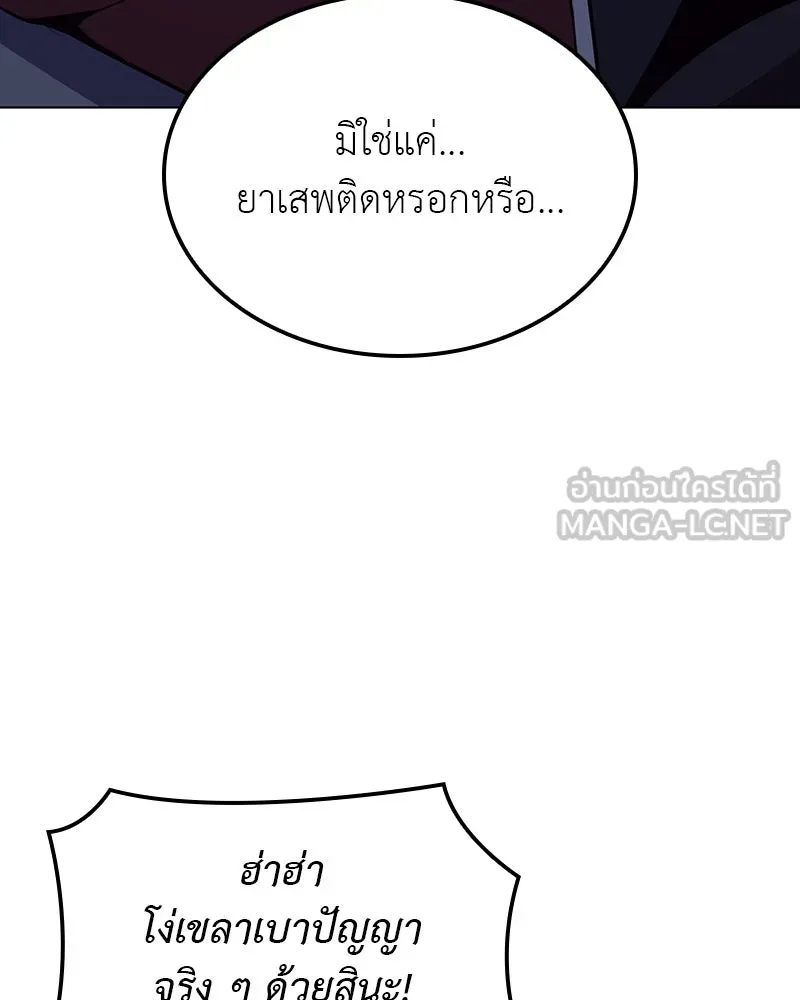 I Reincarnated As The Crazed Heir เกิดอีกทีเป็นว่าที่ประมุขลัทธิมาร ตอนที่ 115 page 32