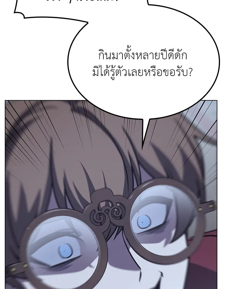 I Reincarnated As The Crazed Heir เกิดอีกทีเป็นว่าที่ประมุขลัทธิมาร ตอนที่ 115 page 33