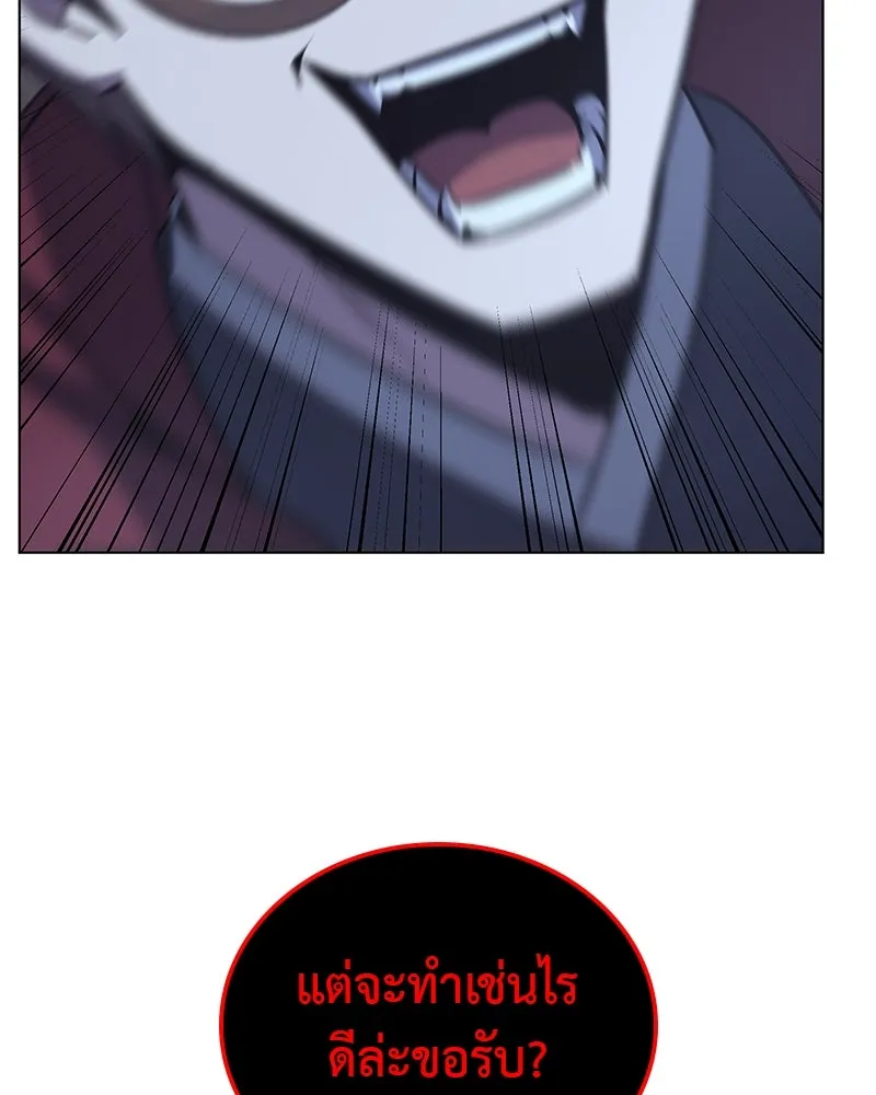 I Reincarnated As The Crazed Heir เกิดอีกทีเป็นว่าที่ประมุขลัทธิมาร ตอนที่ 115 page 34