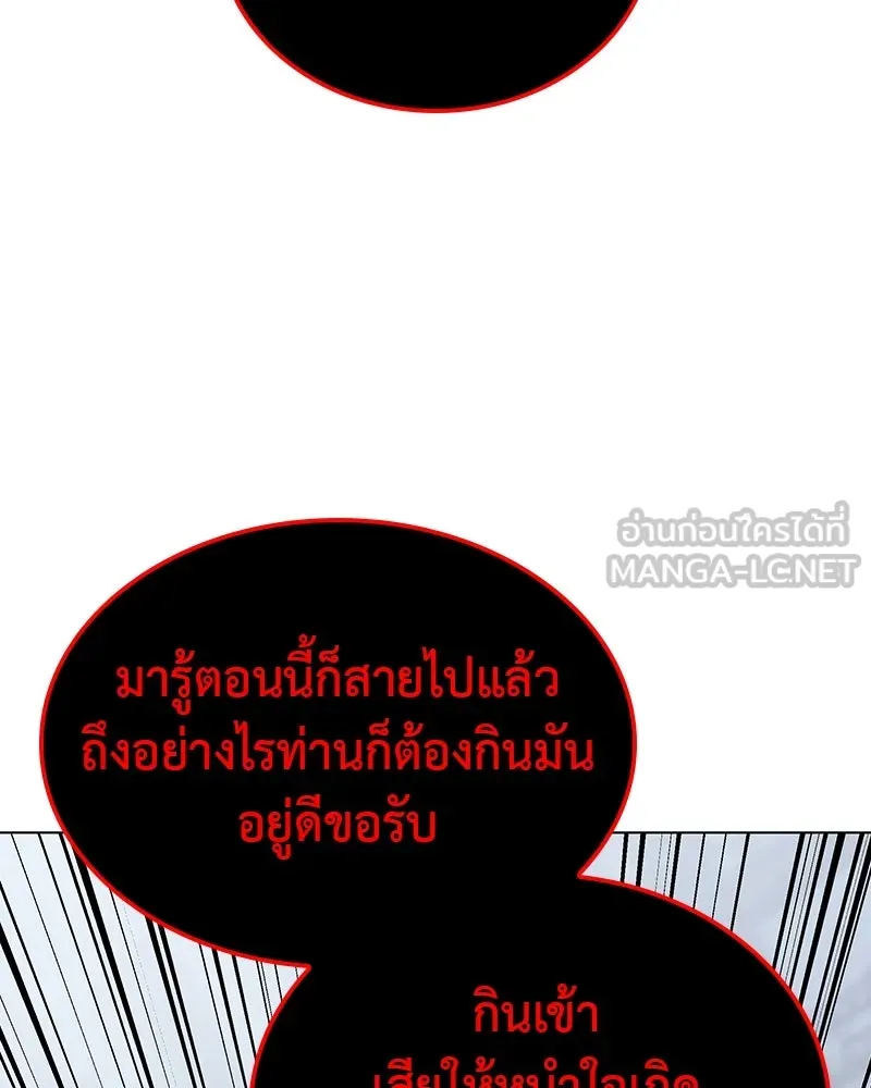 I Reincarnated As The Crazed Heir เกิดอีกทีเป็นว่าที่ประมุขลัทธิมาร ตอนที่ 115 page 35