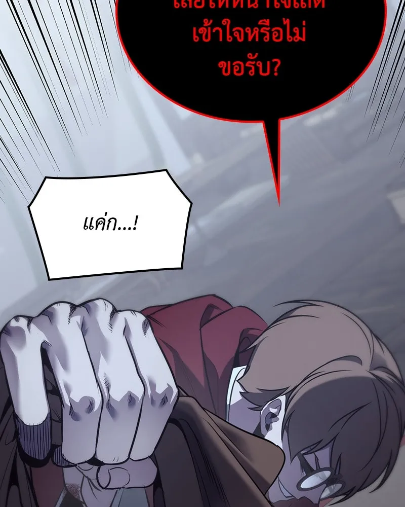 I Reincarnated As The Crazed Heir เกิดอีกทีเป็นว่าที่ประมุขลัทธิมาร ตอนที่ 115 page 36