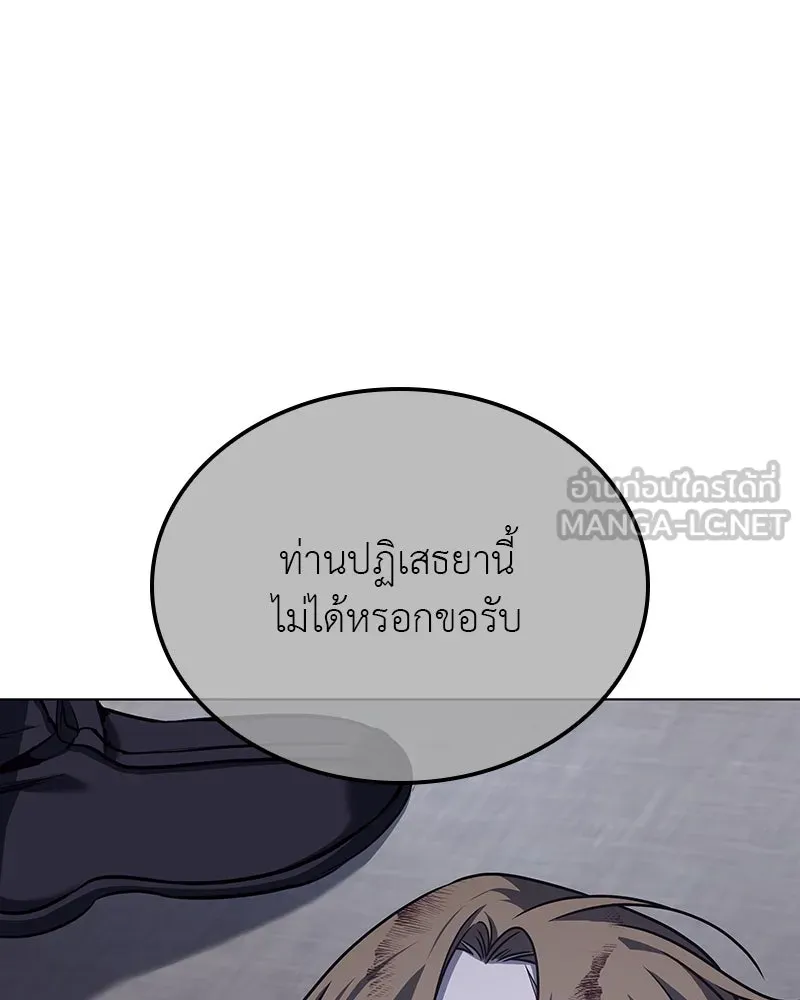 I Reincarnated As The Crazed Heir เกิดอีกทีเป็นว่าที่ประมุขลัทธิมาร ตอนที่ 115 page 41