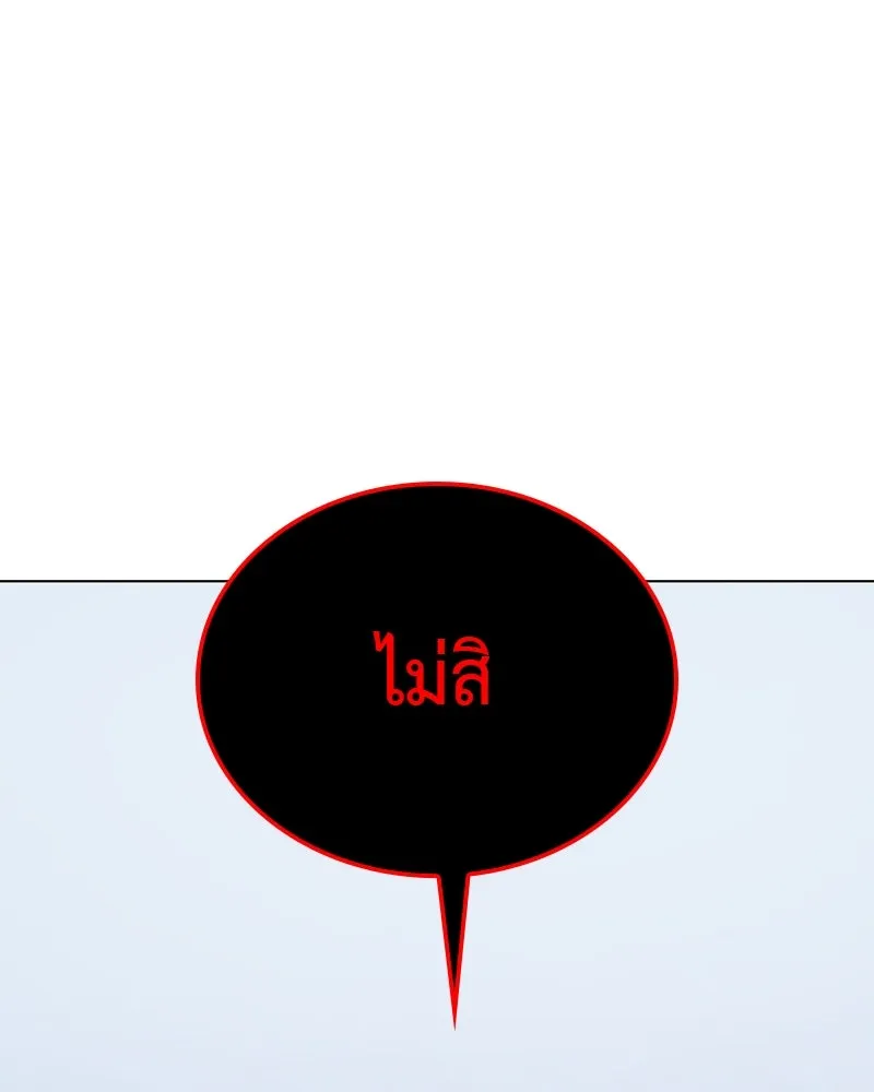 I Reincarnated As The Crazed Heir เกิดอีกทีเป็นว่าที่ประมุขลัทธิมาร ตอนที่ 115 page 43