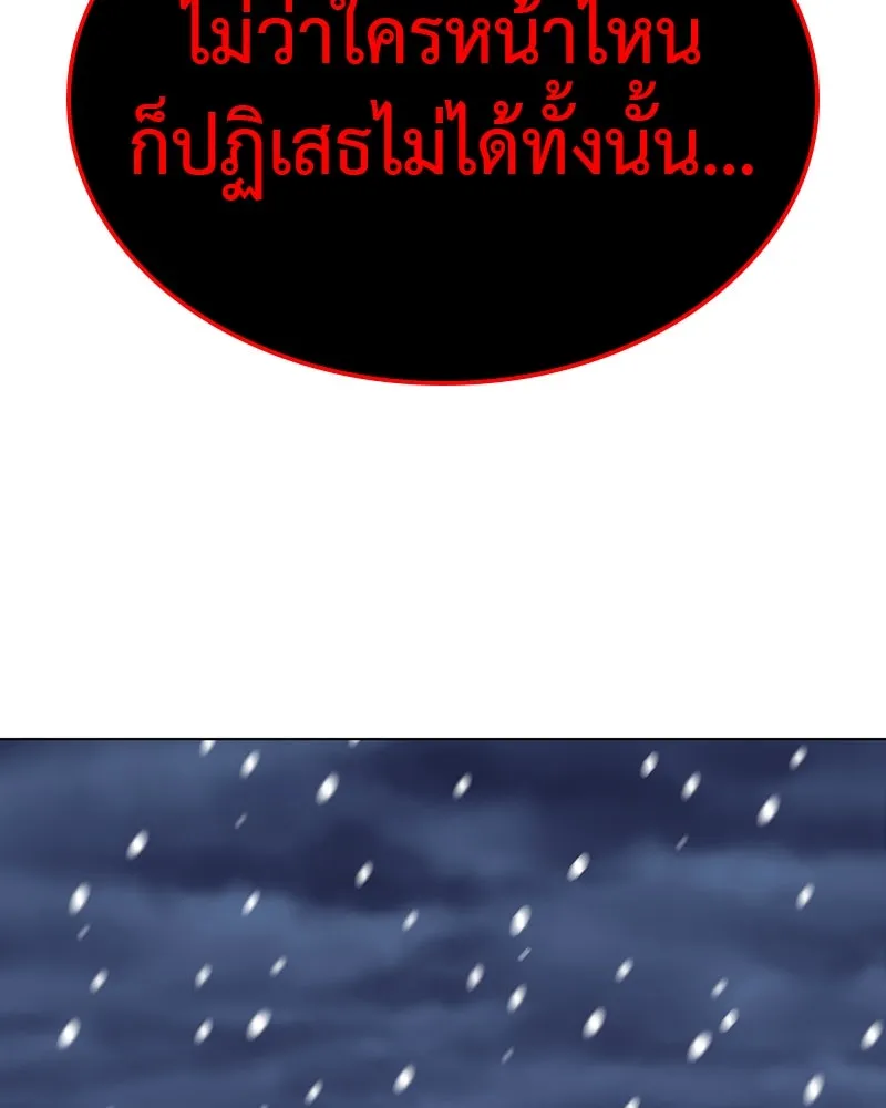 I Reincarnated As The Crazed Heir เกิดอีกทีเป็นว่าที่ประมุขลัทธิมาร ตอนที่ 115 page 46