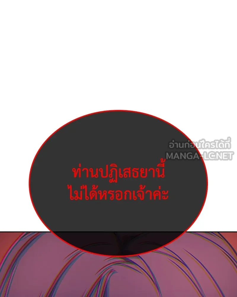 I Reincarnated As The Crazed Heir เกิดอีกทีเป็นว่าที่ประมุขลัทธิมาร ตอนที่ 115 page 53