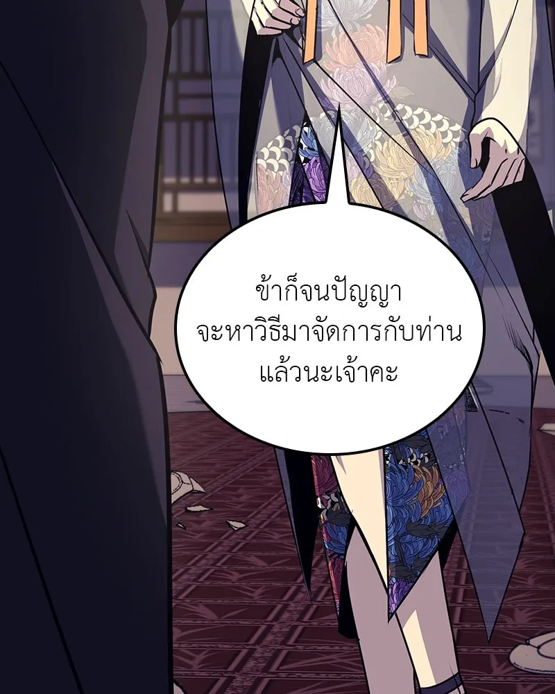 I Reincarnated As The Crazed Heir เกิดอีกทีเป็นว่าที่ประมุขลัทธิมาร ตอนที่ 115 page 57