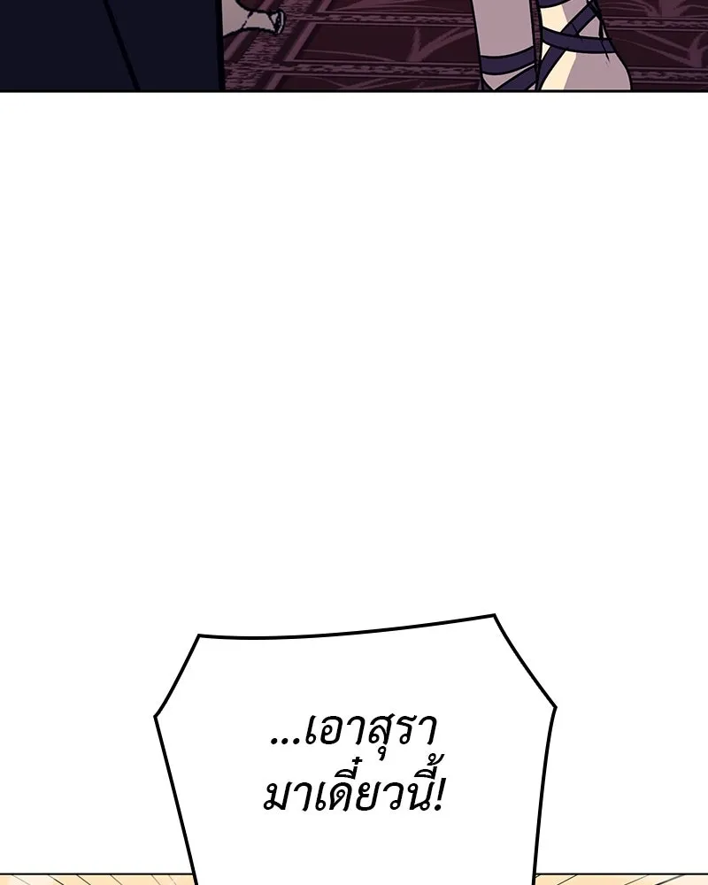I Reincarnated As The Crazed Heir เกิดอีกทีเป็นว่าที่ประมุขลัทธิมาร ตอนที่ 115 page 58